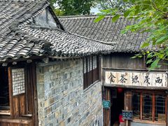 -乌镇西栅景区