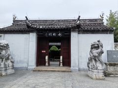 -水绘园