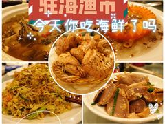 -驻海渔市(置信店)