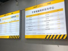 -千米手机电脑维修回收(青山店)