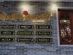 -民信老铺(双皮奶博物馆店)