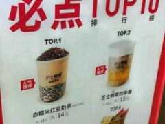 -沪上阿姨·精选茶饮(滨海永旺梦乐城店)