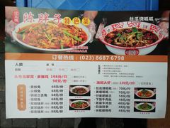 -陈胖子特色菜.鲜货现炒(融景城店)