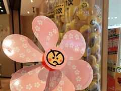 -元气寿司(新城市广场店)