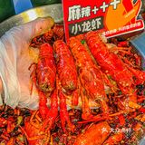 今日份开心是一棠龙虾🦞给的｜新品yyds[胜利]