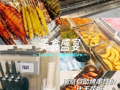 -串门小炉子自助烧烤·小火锅(南京首店)
