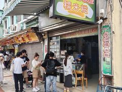 -澳门长洲糯米糍(柯打苏沙街店)