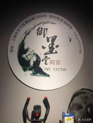 -墨無界刺青TATTOO
