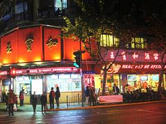 门面-王宝和酒家(黄浦店)