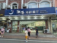 -聚德福海鲜家常菜(刘庄店)