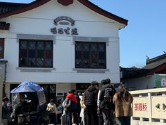 -哑巴生煎(临顿路店)