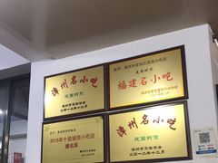 -建国蚵煎蚵面
