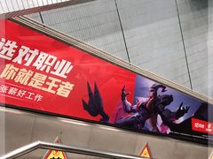 -汉中路(地铁站)