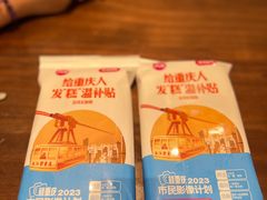 -袁妈红豆汤(重庆总店)
