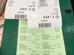 账单-添好运点心专门店(百老汇店)