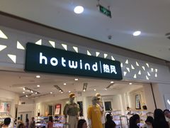 -hotwind热风(悠唐店)