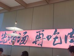 -花田里捞牛火锅(天润店)