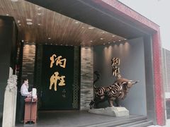 门面-炳胜品味(珠江新城店)