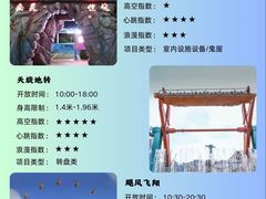 -成都欢乐谷