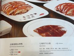 -北京全聚德(王府井店)