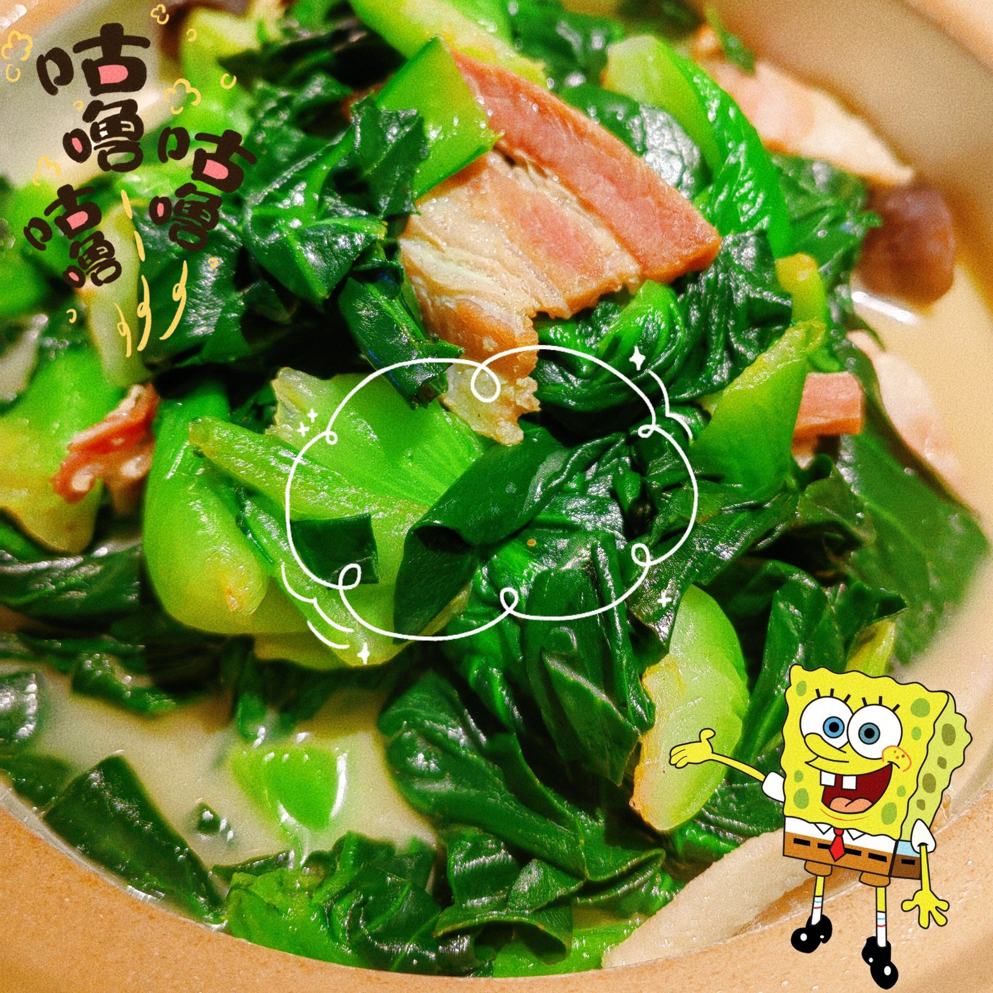 小酥肉&咸肉烧青菜