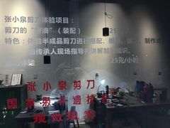 -手工艺活态馆