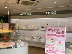 -好利来(二纬路店)