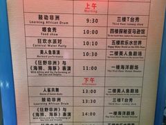-台州海洋世界