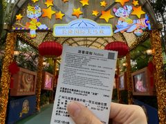 -广州长隆国际大马戏