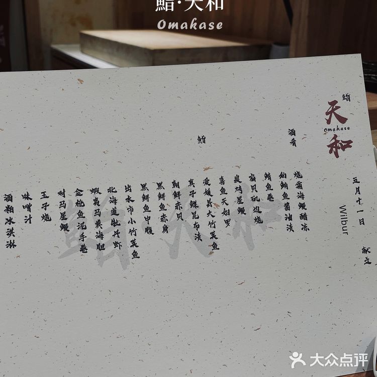 夏初的第1️⃣份惊喜日料:一期一会,世当珍惜🍱