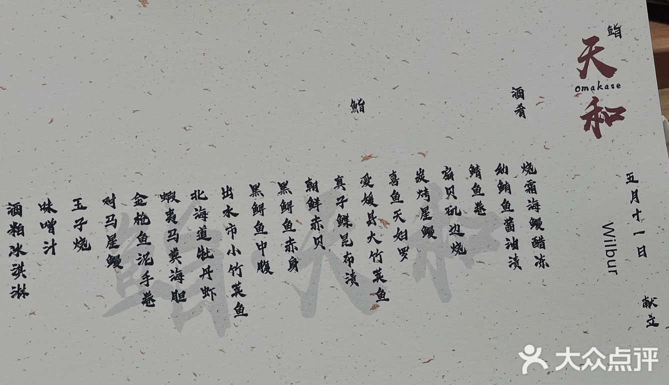 夏初的第1️⃣份惊喜日料：一期一会，世当珍惜🍱