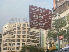 -揭阳学宫(榕城区)