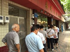 iphone_upload_pic-森成美食店(海珠店)
