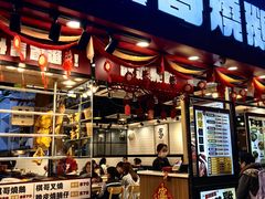 -棋哥烧鹅餐室(嘉年华商业大厦店)