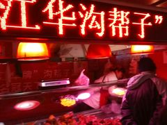 门面-大连熟食品交易中心