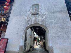 -三坊七巷历史文化街区