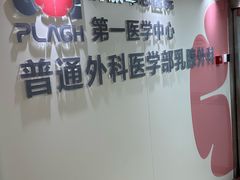 -中国人民解放军总医院