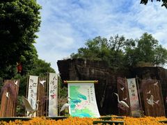 -广州莲花山旅游区