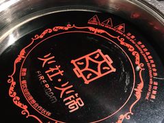-火社火锅(平安大街店)