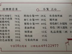 -吾介小籠館