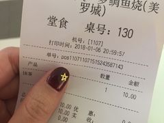 账单-粉粉乐鲷鱼烧(美罗城店)