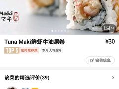 -明日叶日本料理(新区淮海街店)