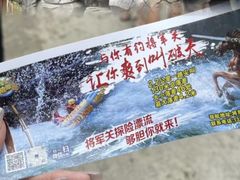 -将军关探险漂流