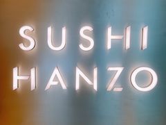 -Sushi Hanzo半藏(天环广场店)