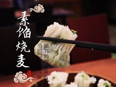 -都一处烧麦馆(前门店)