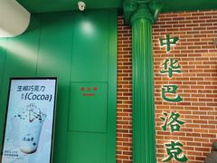 -老鼎丰(靖宇街总店)