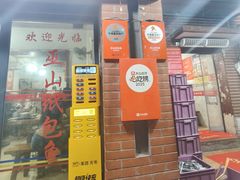 -最爱鲜巫山纸包鱼(解放碑总店)