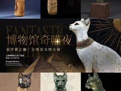 -上海博物馆(人民广场馆)