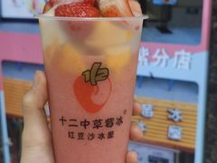 -十二中草莓冰·红豆沙冰屋(十二中店)