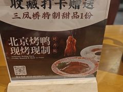 -三凤酒家·百年无锡菜(清扬茂业店)
